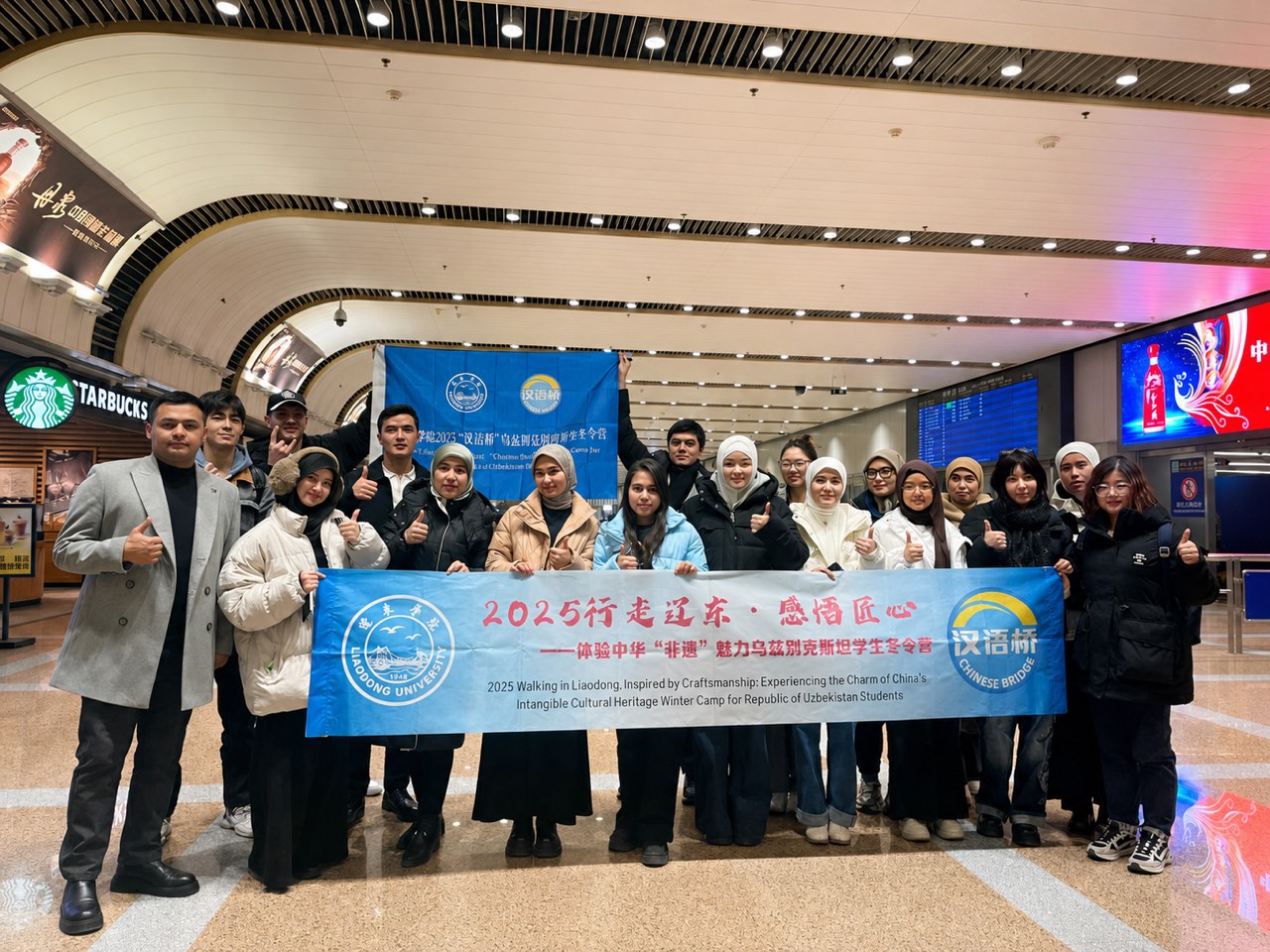 Winter Camp in China