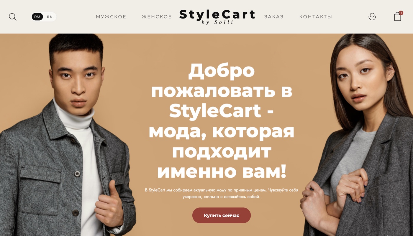 StyleCart Shop website